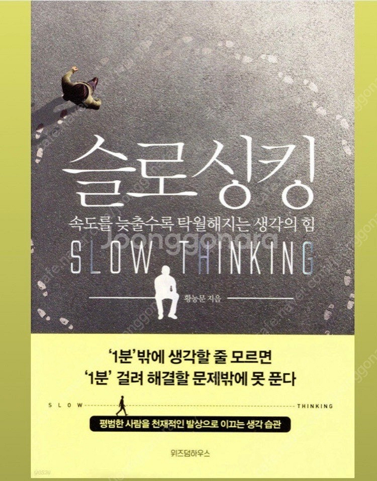 부자아빠 가난한아빠,역행자,돈의속성,이기는 습관 등등.--9