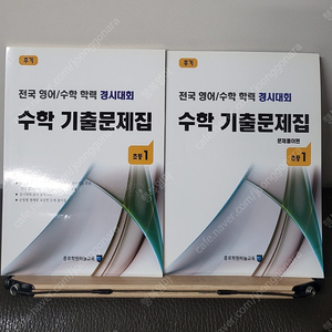 성대경시 후기 기출문제집 (초1, 초2 , 초5)