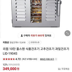 식품건조기