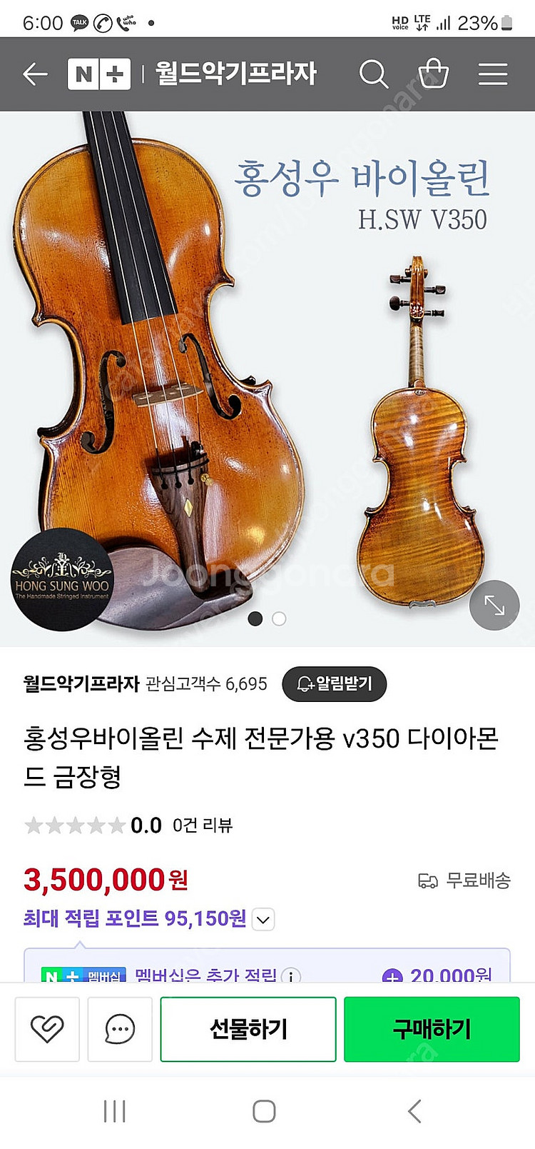 4/4 홍성우바이올린 /다이아몬드금장형 /콩쿨용 전공자세컨용 최고급바이올린 구입가 430만 고급활 하드케이스포함 /...--8