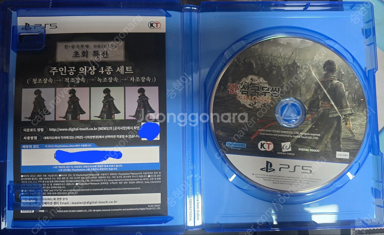 진삼국무쌍 오리진 트래져 풀박스(CD만 비닐뜯은것) 1...--7