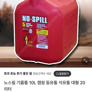 노스필 기름통 20L 미사용 신품