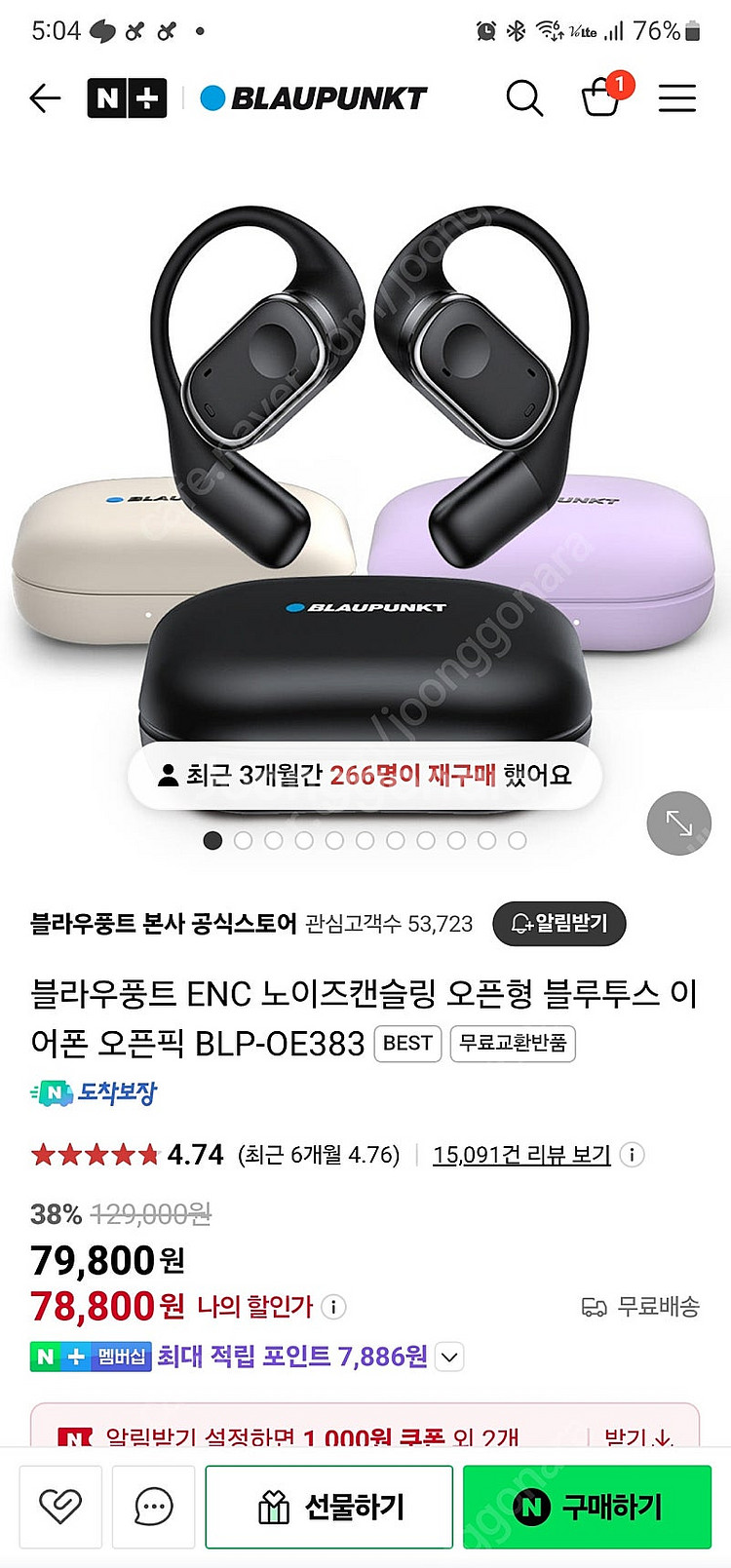 (택포)블루투스 이어폰 BLP-OE383K 팝니다--0