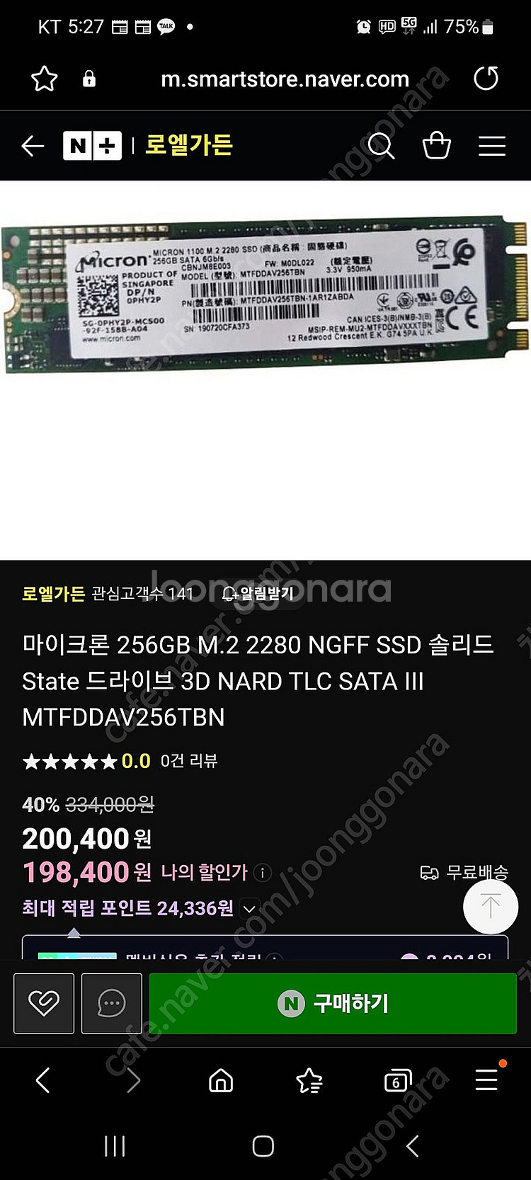 마이크론 256ssd--1