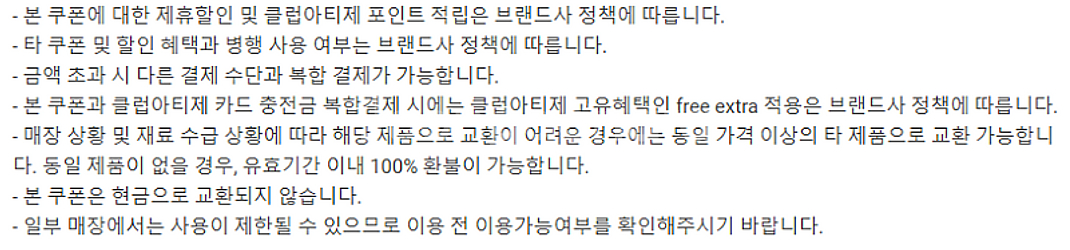 (24시간) 파리크라상 파리바게트 뚜레쥬르 파스쿠찌 메...--1