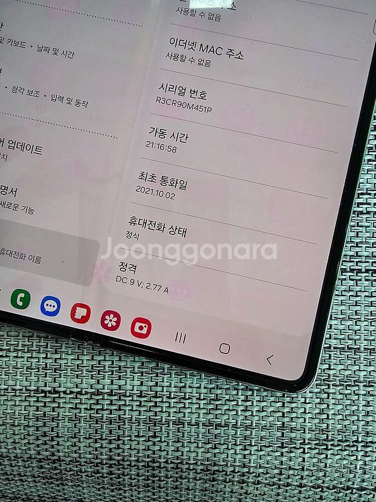 (미파손) 갤럭시 폴드3 256G 실버 단말자급제 검수...--3