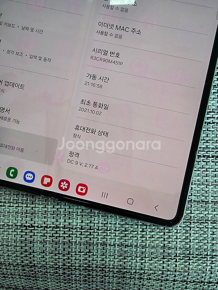 (미파손) 갤럭시 폴드3 256G 실버 단말자급제 검수...--3