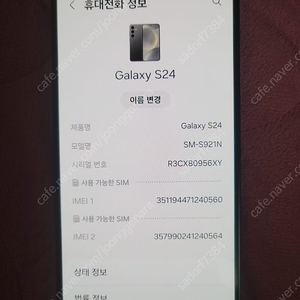 갤럭시s24 512g 팝니다.