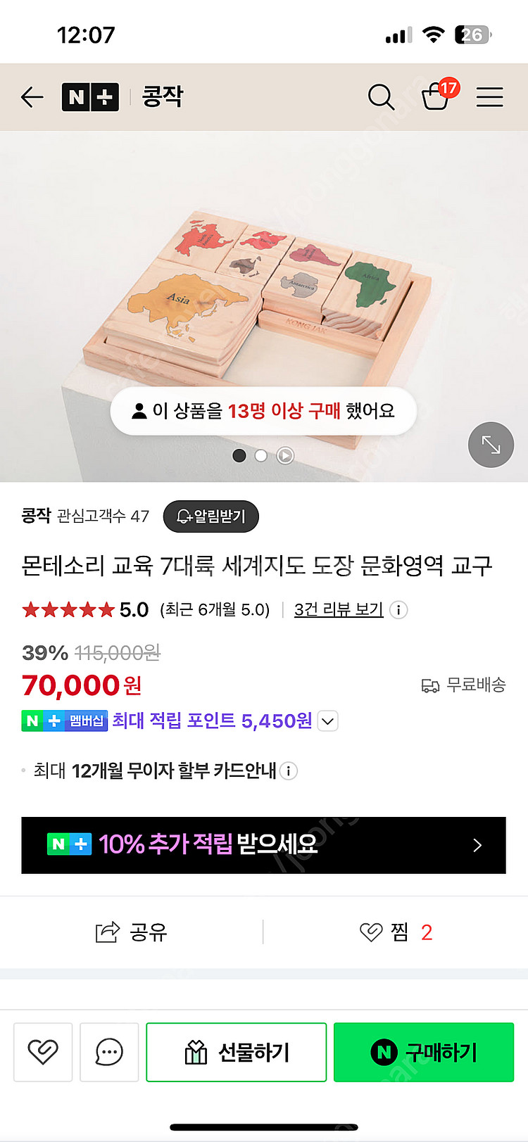 콩작 세계지도 7대륙 도장 kong jak--0