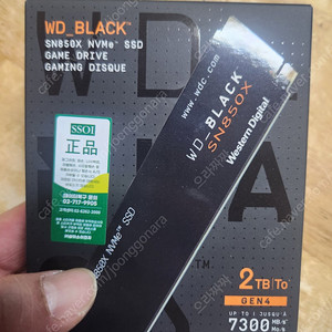 [미개봉] 국내 정발 WD BLACK SN 850X SSD - 2TB (17만원)