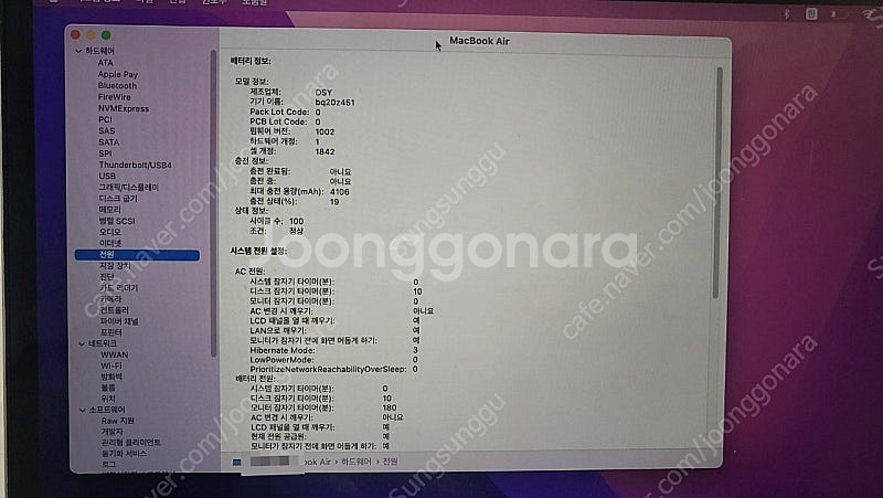 19년형 맥북 에어 13인치 실버 8GB Ram, 25...--5
