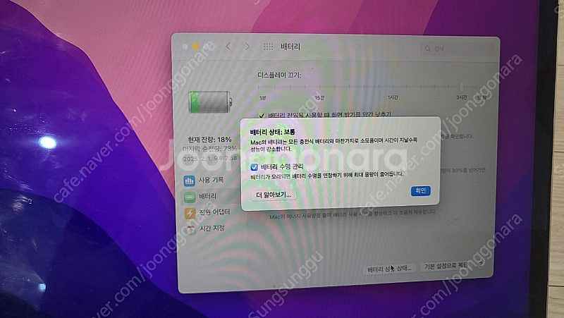 19년형 맥북 에어 13인치 실버 8GB Ram, 25...--7