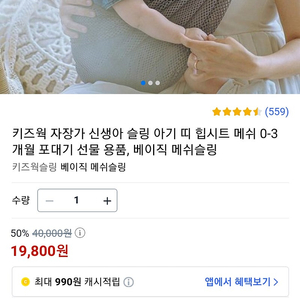 키즈워크 자장가슬링