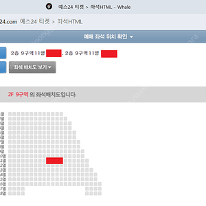 [최저가] 하이라이트 콘서트 막콘 9구역 2연석 판매합니다.