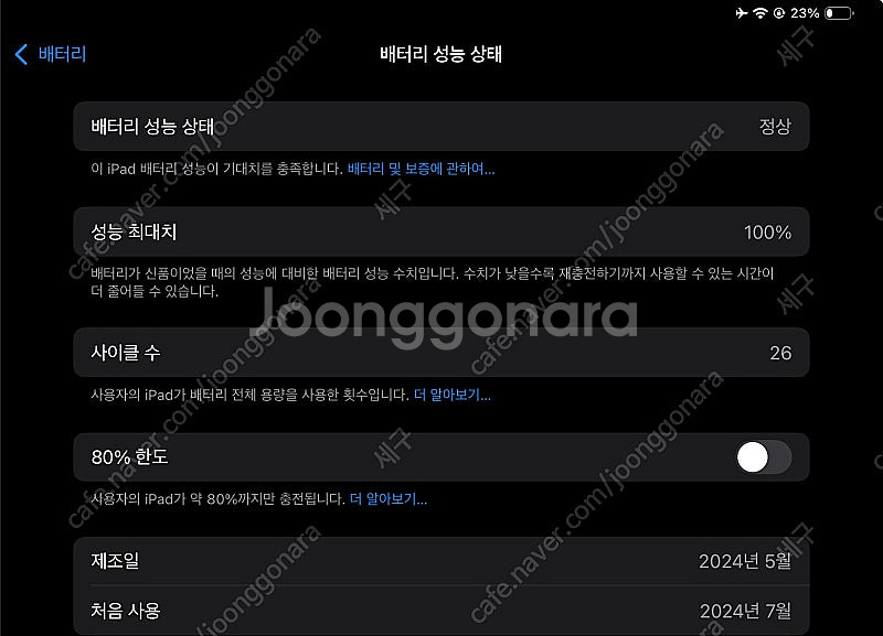 애플 아이패드 프로 11인치 M4 256GB 스페이스블...--2