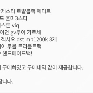 골프채 풀셋트 팝니다.총600만원넘게 구매! 구매내역드림!