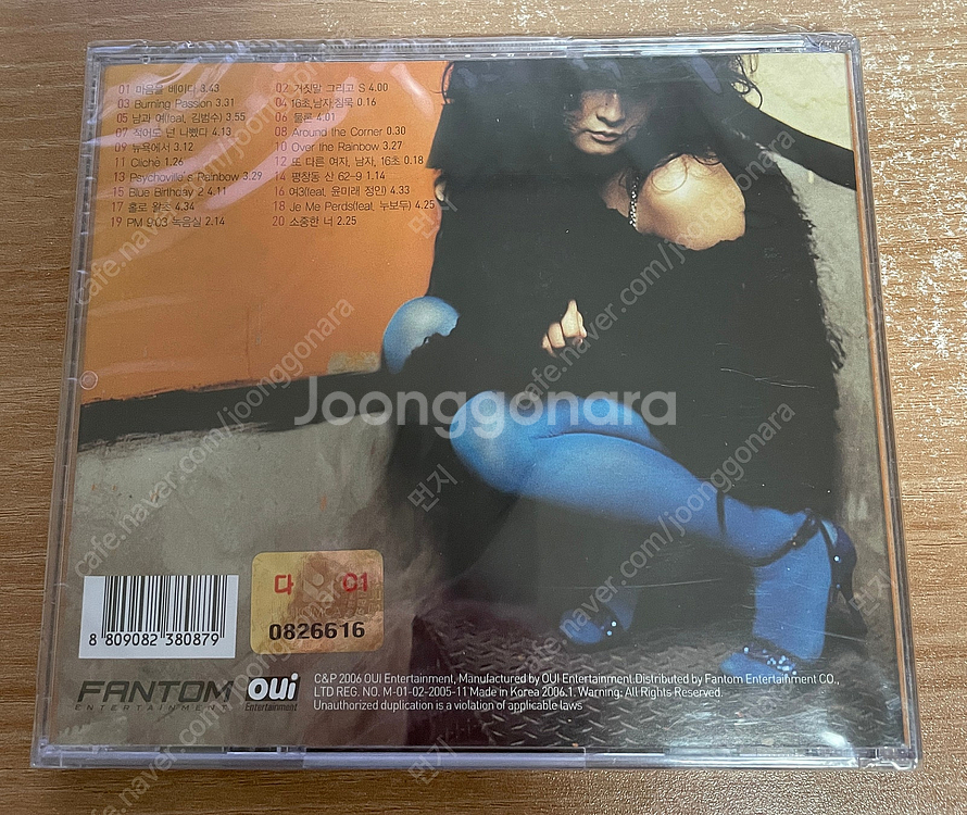 CD/ 박선주 4집 - A4rism(미개봉, 개봉)--1