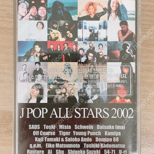 JPOP All Stars 2002 카세트 테이프