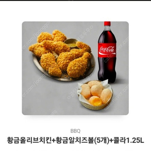 뿌링클+콜라 , 황금올리브+콜라 ,