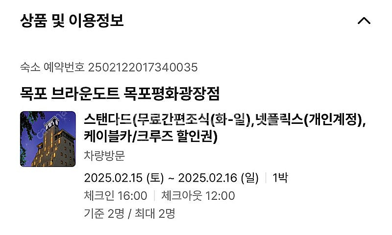 목포 브라운도트 평화광장 오늘 숙박--0