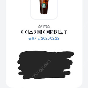 스타벅스 4,500원짜리 쿠폰 3,500원에 팝니다