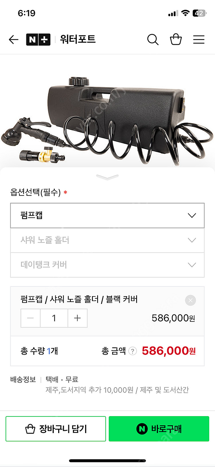 워터포트 데이탱크--2