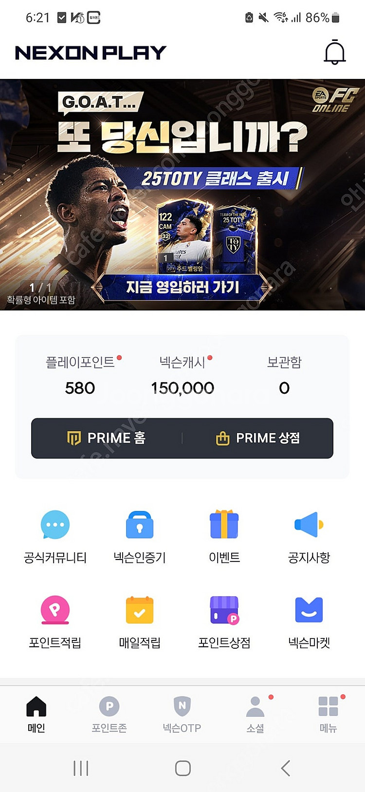 넥슨캐시 선물식 판매합니다 150,000--0