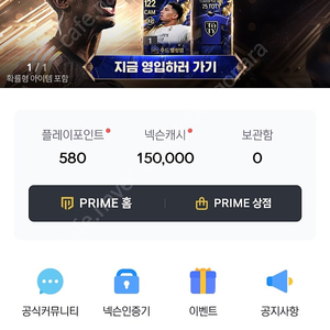 넥슨캐시 선물식 판매합니다 150,000