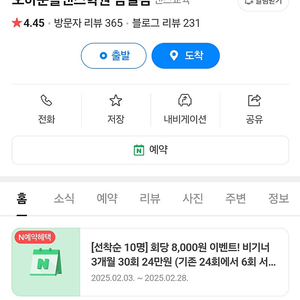 오하운 폴댄스 양도(전국 전지점 수강 가능)