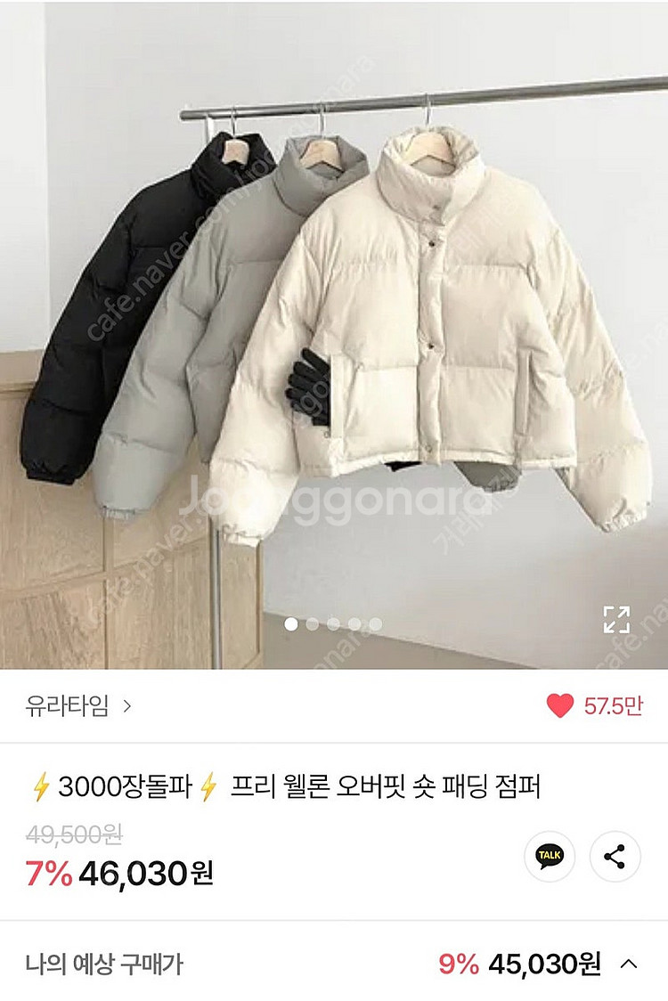 에이블리 그레이 숏패딩--0