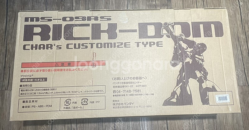 건담 릭돔 샤아 HY2M 1/60 MS-09RS--2