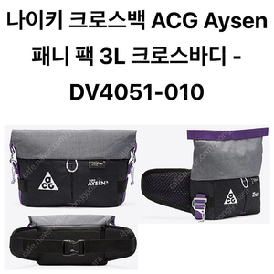 acg 크로스백