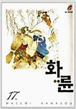 슈퍼러버즈/OK뮤뮤/이세상의한구석에/마나/화륜/베일속의...--5