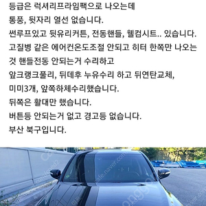 제네시스BH 3.3 Mpi 신형, 가스개조 판매합니다.