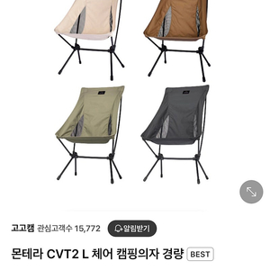 몬테라 CVT2 L 블랙 미개봉 체어