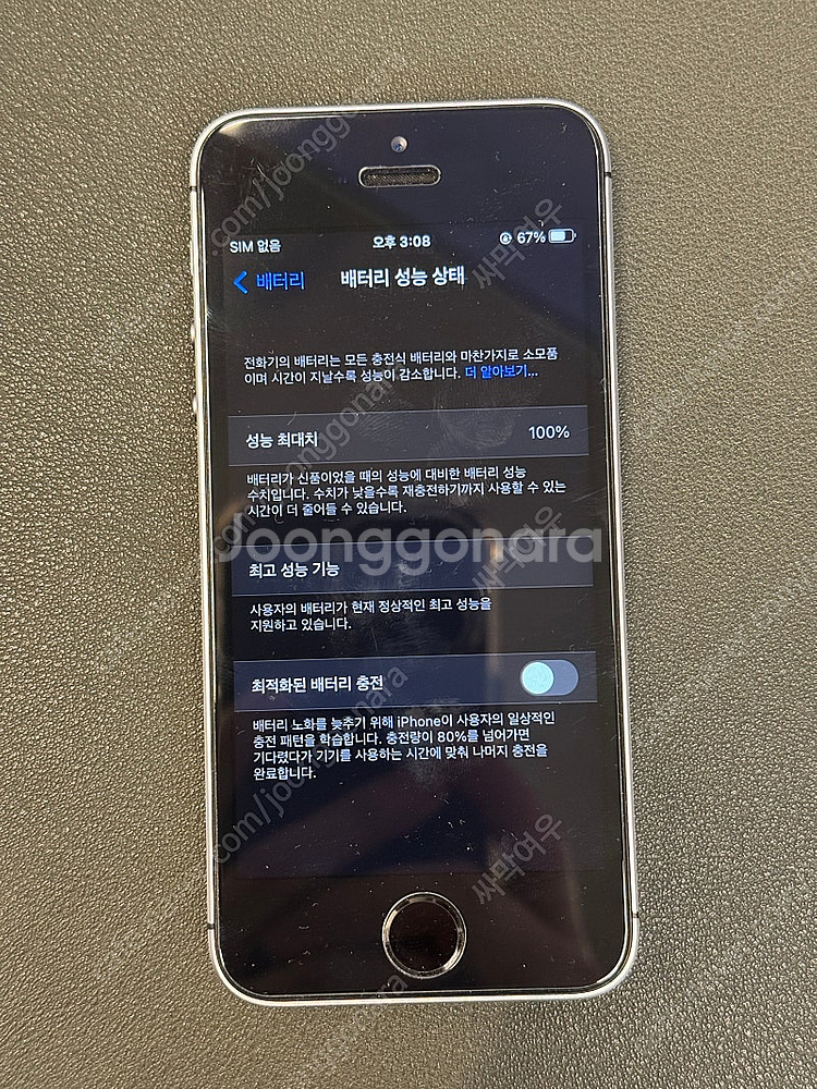 아이폰 se1 스그 64--0