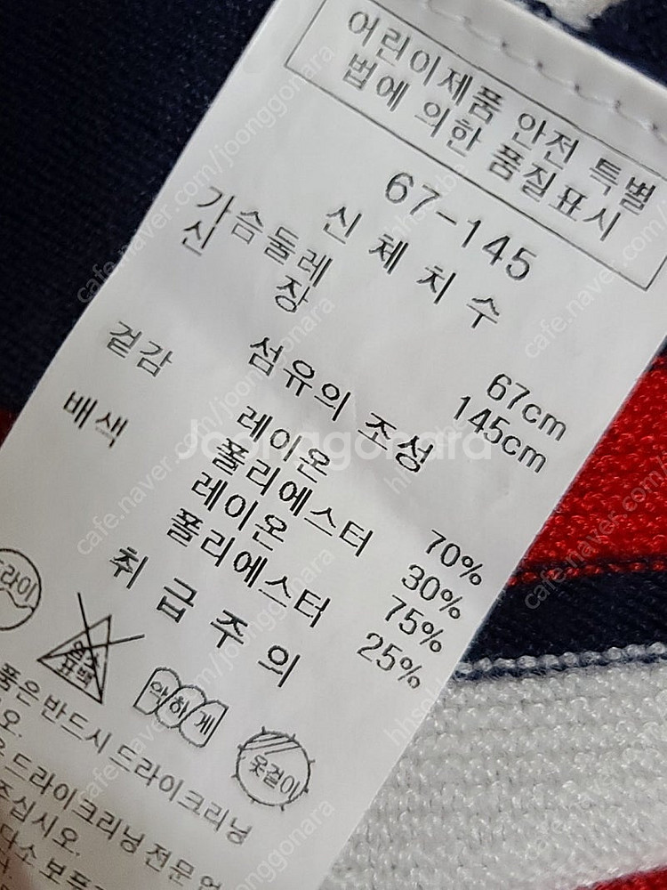 프랜치캣.티파니키즈 원피스 145--3
