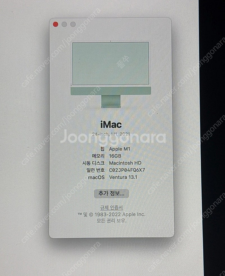 아이맥 m1 24인치 16gb 512gb--2