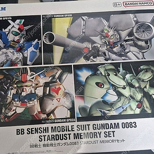 sd bb gundam 건담 스타더스트 메모리 세트 판매