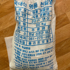 13녁 묵은 2011년 생산 비금도 천일염 약9.8kg