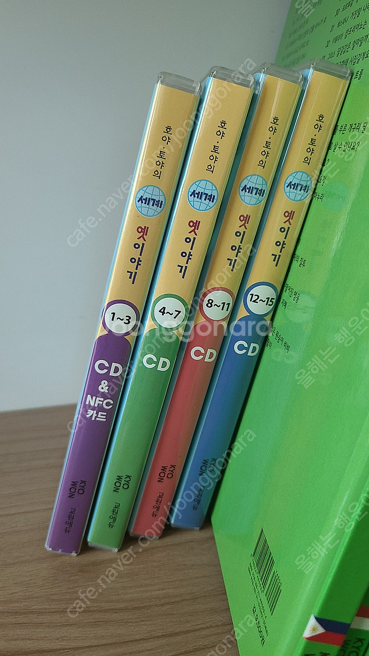 교원 호야토야의 세계옛이야기--4