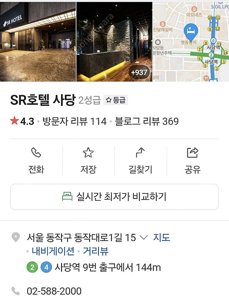 신림역 볼륨 모텔 오늘 2.15-16 1박 양도--0