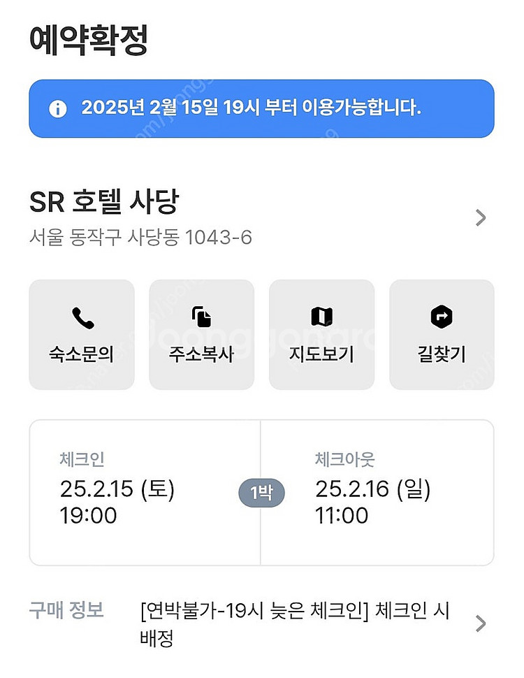 신림역 볼륨 모텔 오늘 2.15-16 1박 양도--1