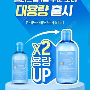 바이오더마 하이드라비오 토너 500ml