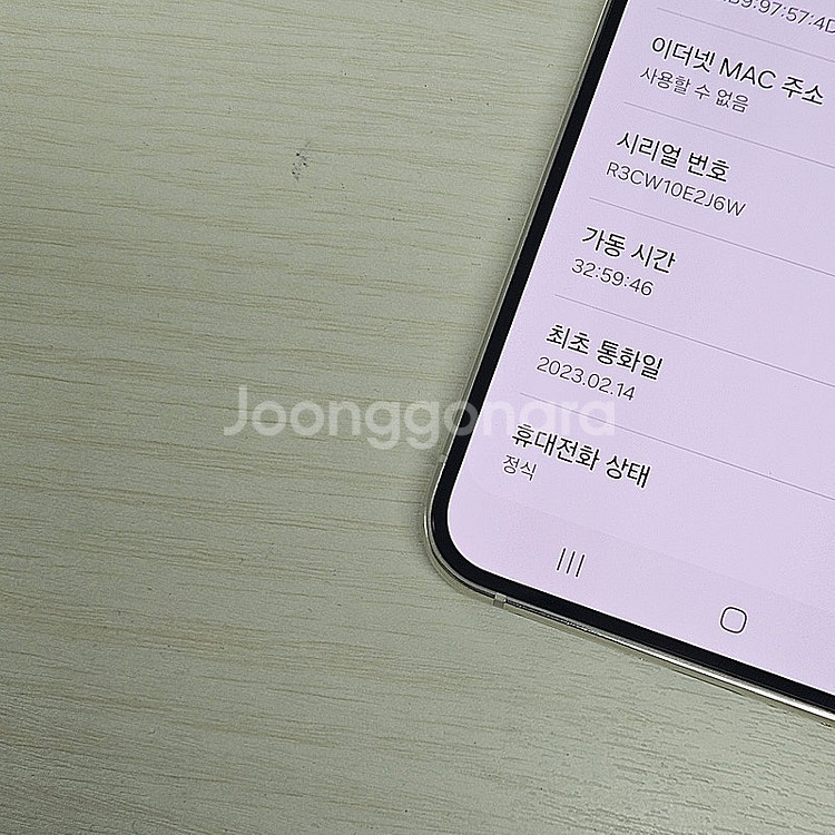 갤럭시S23플러스 크림색상 512용량 새상품컨디션 초S...--3