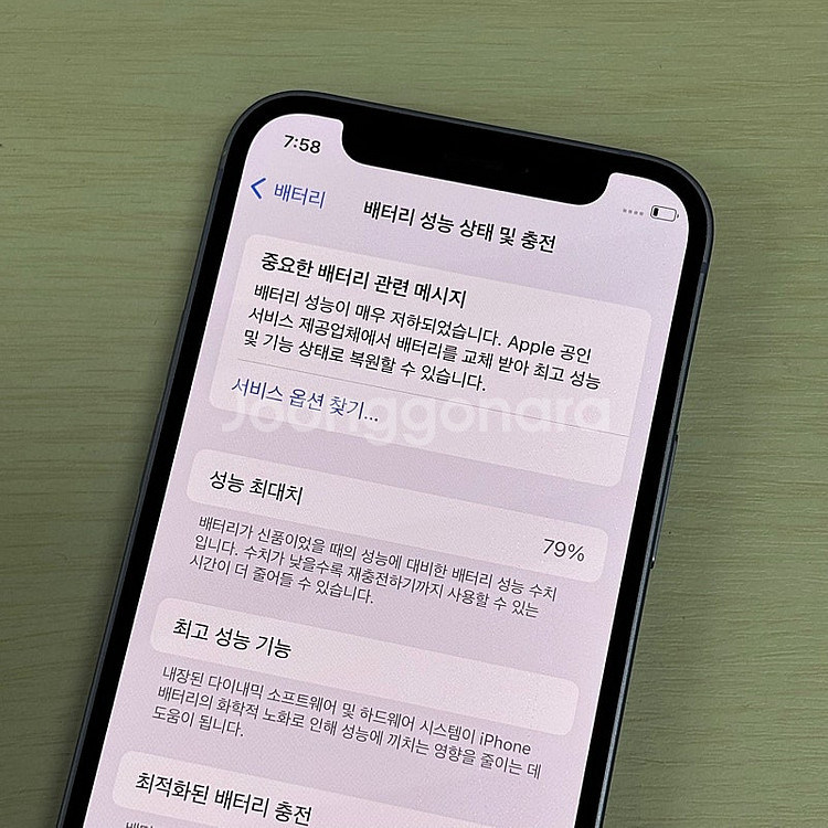 아이폰12미니 퍼플색상 128용량 무잔상 깔끔한단말기 ...--3