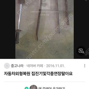 판금 공구 꺽새 망치 삽니다