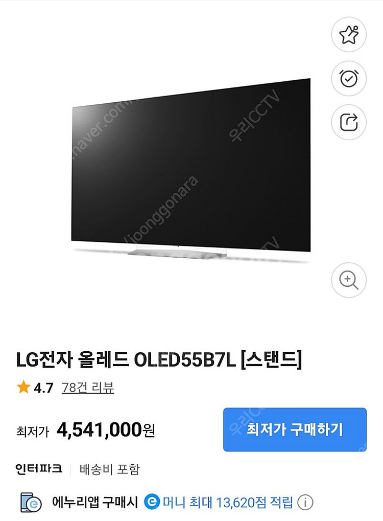 LG전자 올레드TV OLED55B7L 55인치--3