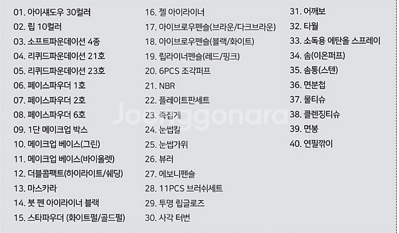 루이노바 메이크업 국가고시 풀세트(하나도 안쓴 새제품)...--0