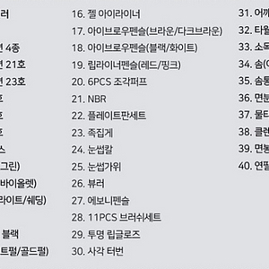 루이노바 메이크업 국가고시 풀세트(하나도 안쓴 새제품) 팝니다.